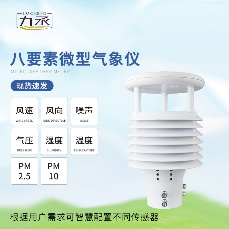 空氣質(zhì)量傳感器